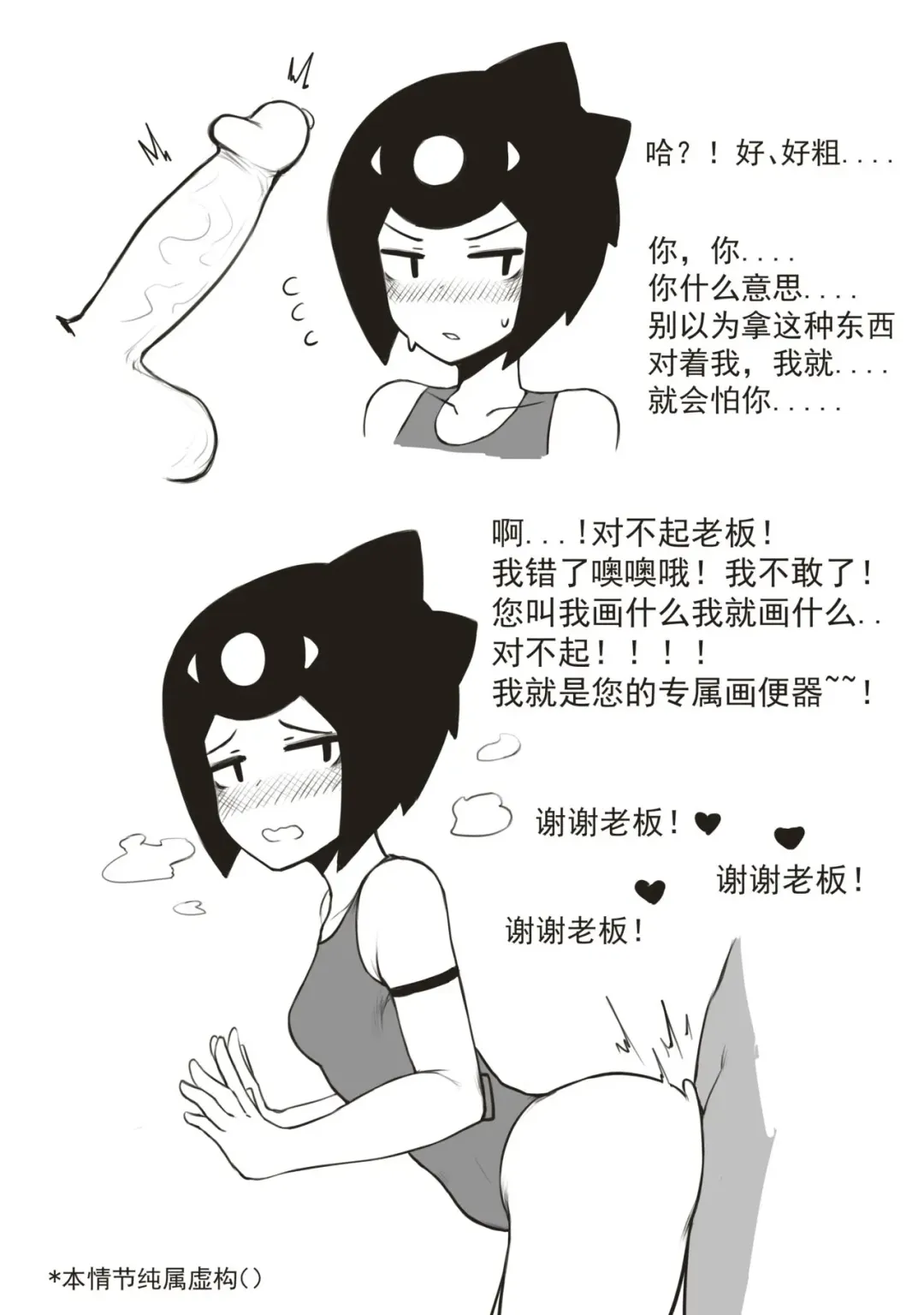 [Bingbingzi] 冰冰子（澄澈之冰）11月赞助漫画 Fhentai.net - Page 6