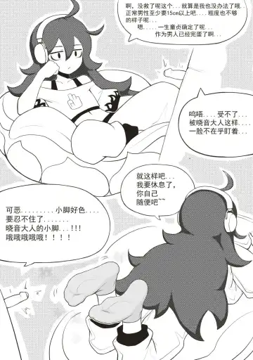 [Bingbingzi] 冰冰子（澄澈之冰）11月赞助漫画 Fhentai.net - Page 3