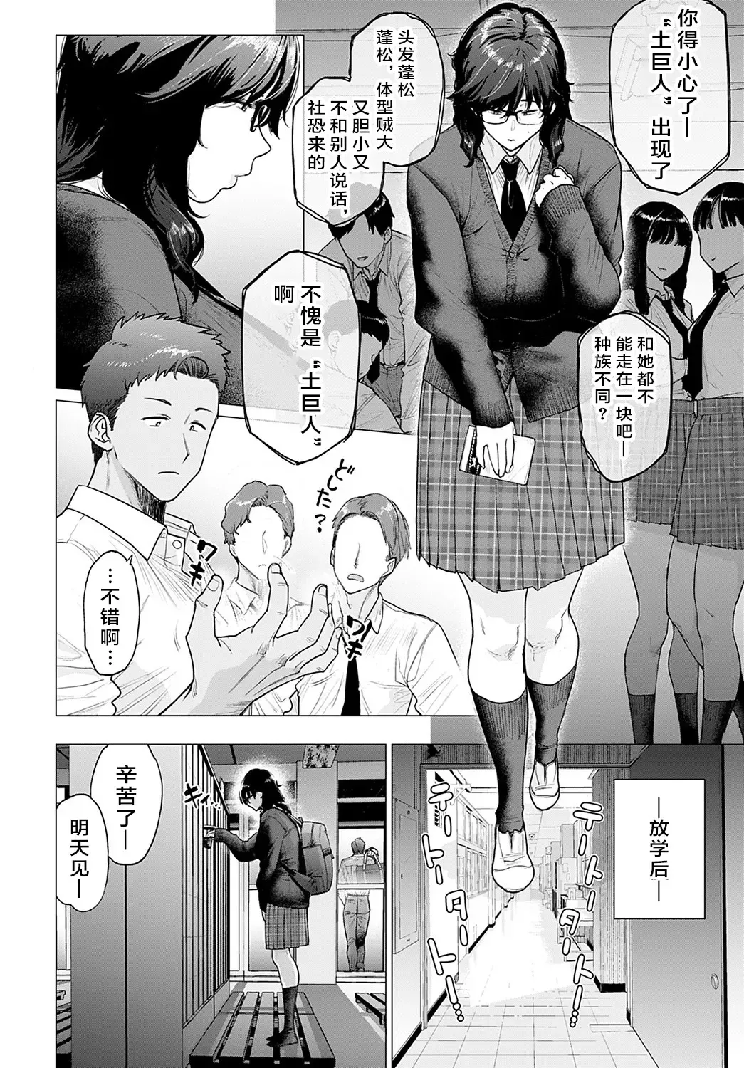 [Etuzan Jakusui] Hajimete no Tomodachi - My first friend Fhentai - Page 2