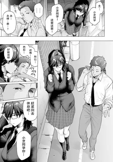 [Etuzan Jakusui] Hajimete no Tomodachi - My first friend Fhentai - Page 3
