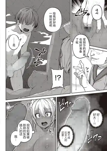 [Mitsuba Minoru] Kasshoku Maid no Oshigoto Fhentai - Page 14