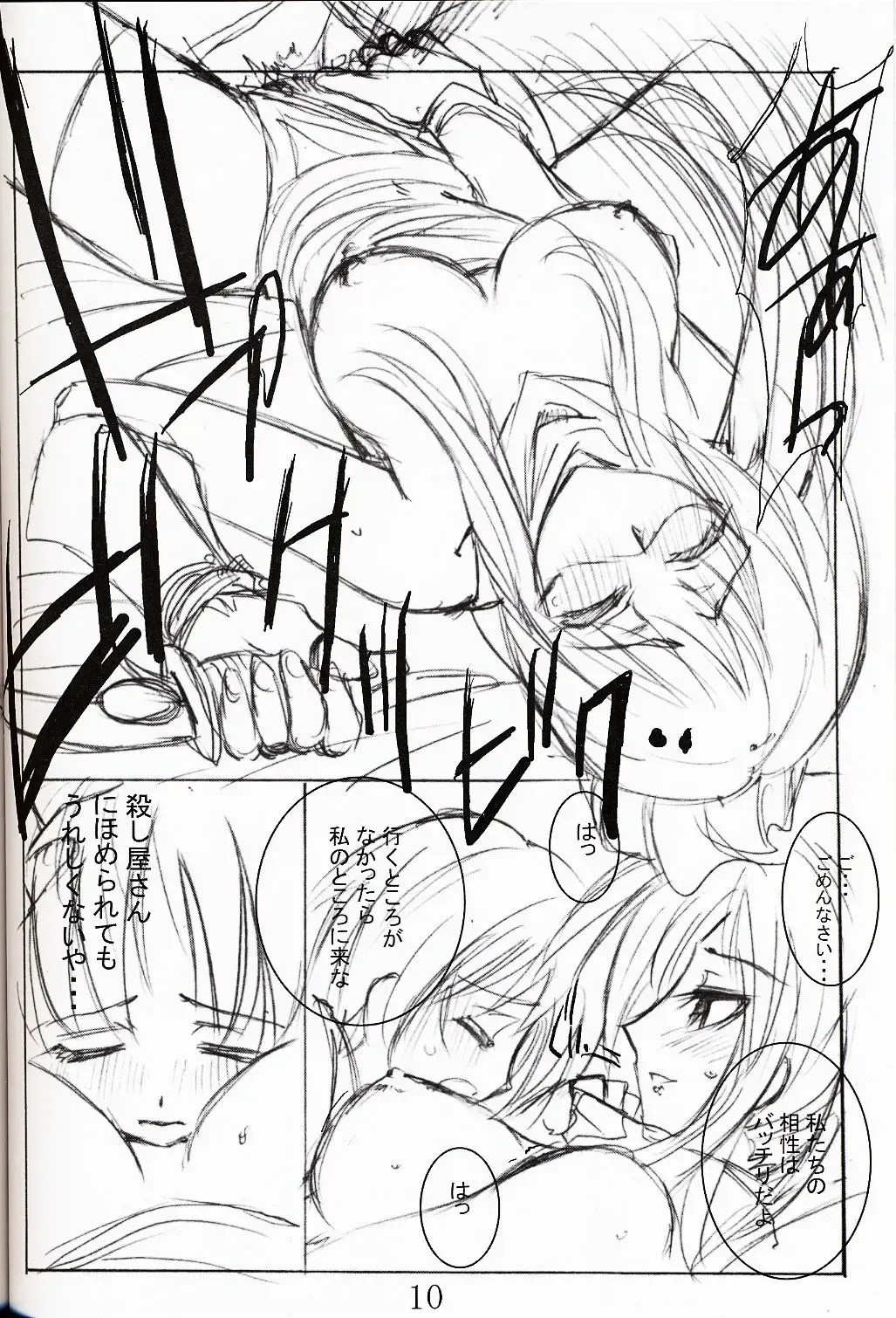 [Kaishaku] Bikkuri Suru Hodo Masu Pia Fhentai - Page 11