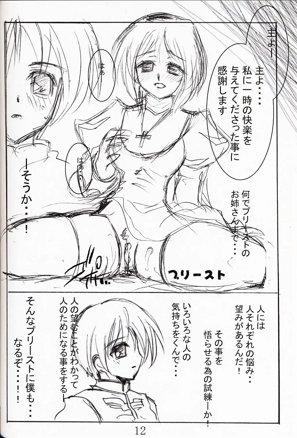 [Kaishaku] Bikkuri Suru Hodo Masu Pia Fhentai - Page 13