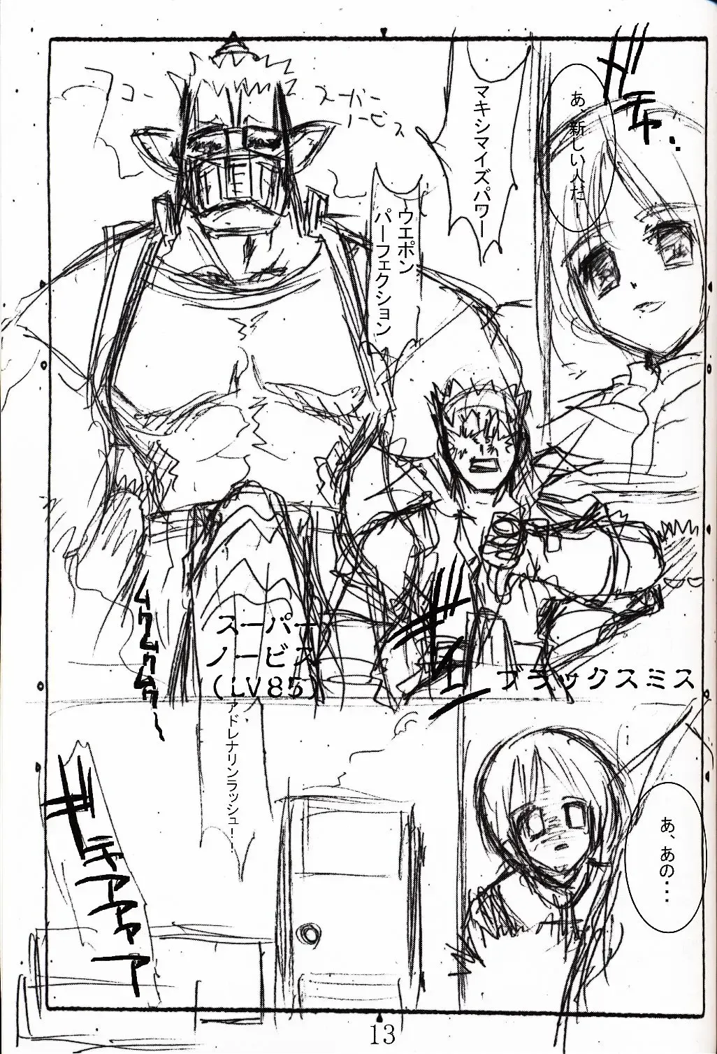 [Kaishaku] Bikkuri Suru Hodo Masu Pia Fhentai - Page 14