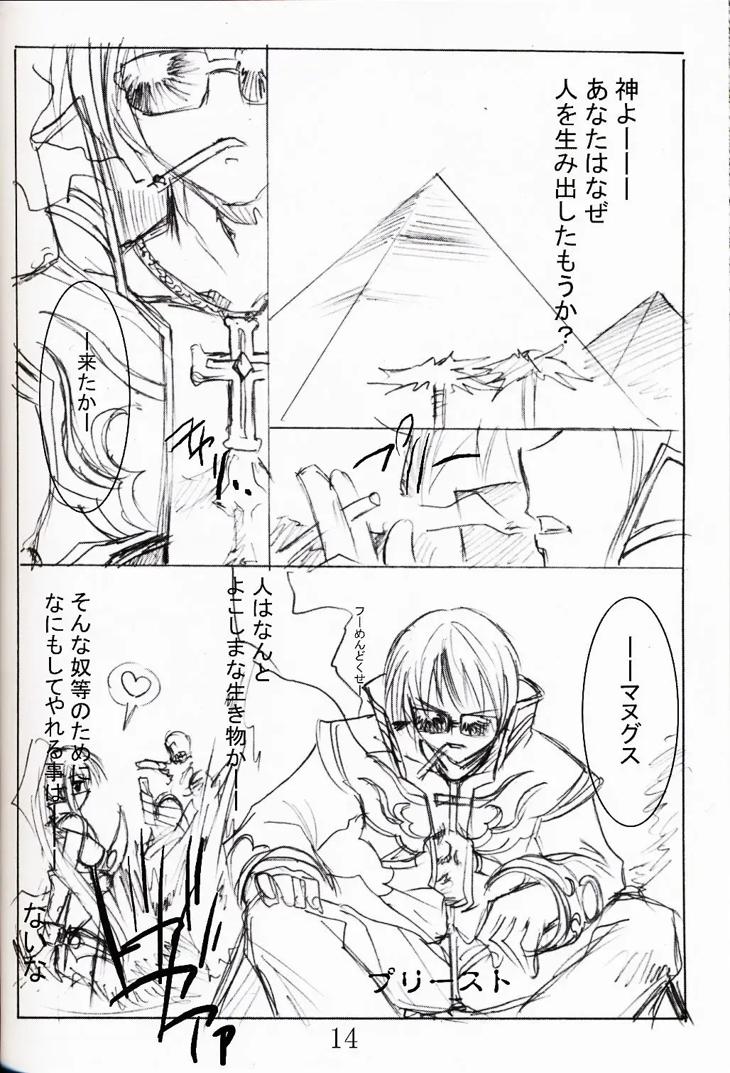 [Kaishaku] Bikkuri Suru Hodo Masu Pia Fhentai - Page 15