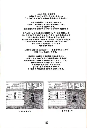 [Kaishaku] Bikkuri Suru Hodo Masu Pia Fhentai - Page 16