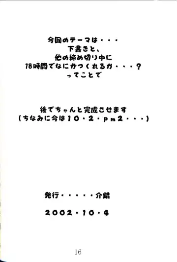 [Kaishaku] Bikkuri Suru Hodo Masu Pia Fhentai - Page 17