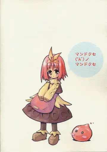 [Kaishaku] Bikkuri Suru Hodo Masu Pia Fhentai - Page 18