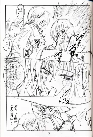 [Kaishaku] Bikkuri Suru Hodo Masu Pia Fhentai - Page 4