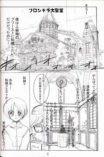 [Kaishaku] Bikkuri Suru Hodo Masu Pia Fhentai - Page 5