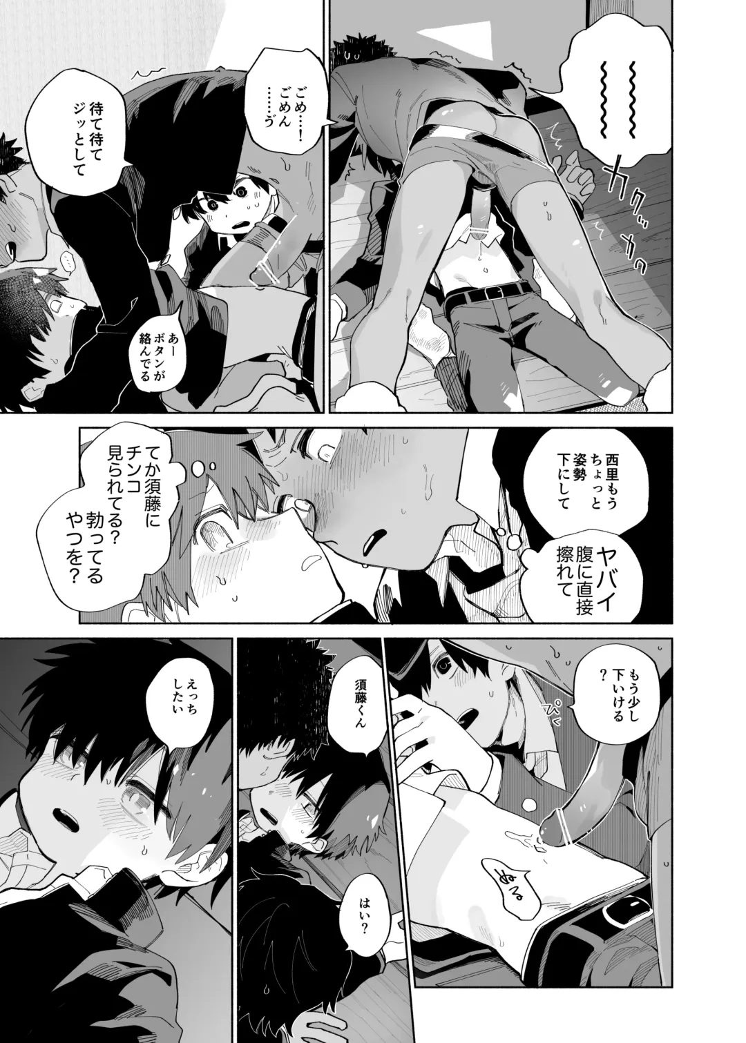 [Ocha] Mawashi Gui Cream puff Fhentai.net - Page 25