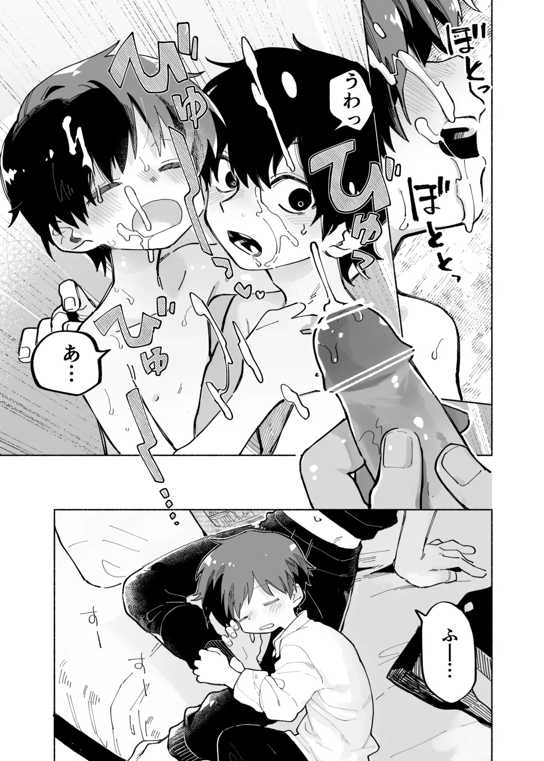 [Ocha] Mawashi Gui Cream puff Fhentai.net - Page 47