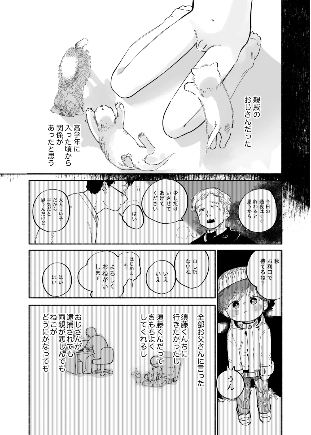 [Ocha] Mawashi Gui Cream puff Fhentai.net - Page 5