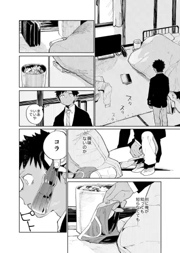 [Ocha] Mawashi Gui Cream puff Fhentai.net - Page 18