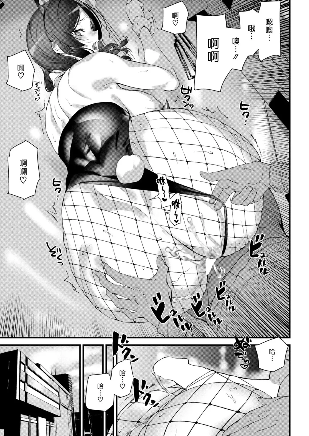 [Ashiomi Masato] Rabbit Trap | 兔子陷阱 Fhentai.net - Page 15