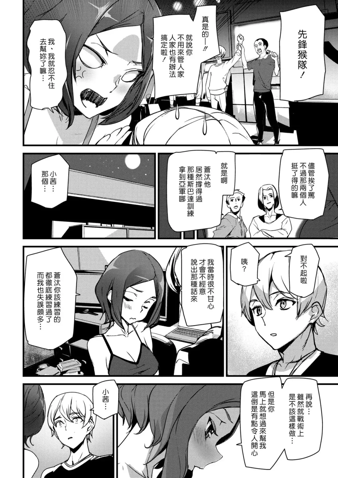 [Ashiomi Masato] Two Side Game | 雙面遊戲 Fhentai - Page 10