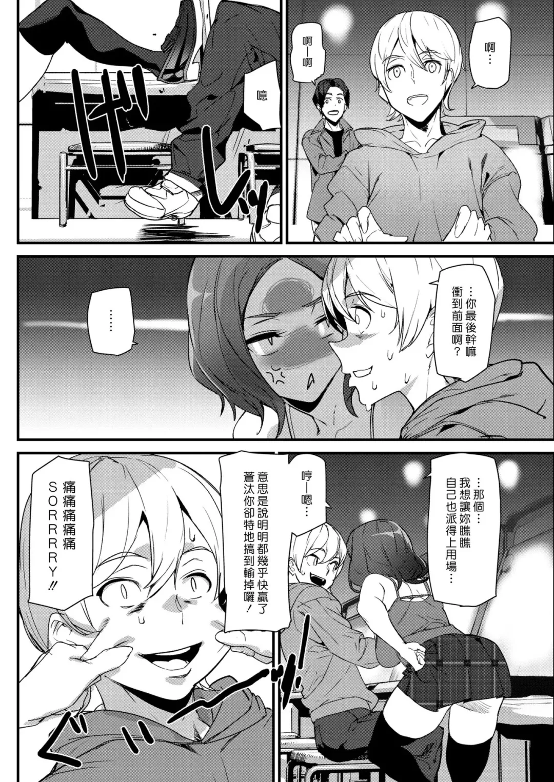 [Ashiomi Masato] Two Side Game | 雙面遊戲 Fhentai - Page 2