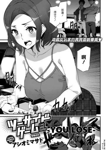 Read [Ashiomi Masato] Two Side Game | 雙面遊戲 - Fhentai.net