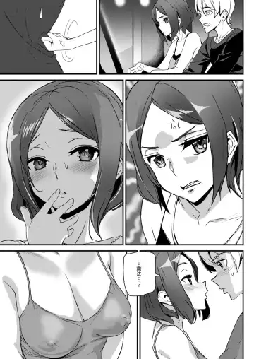 [Ashiomi Masato] Two Side Game | 雙面遊戲 Fhentai.net - Page 7