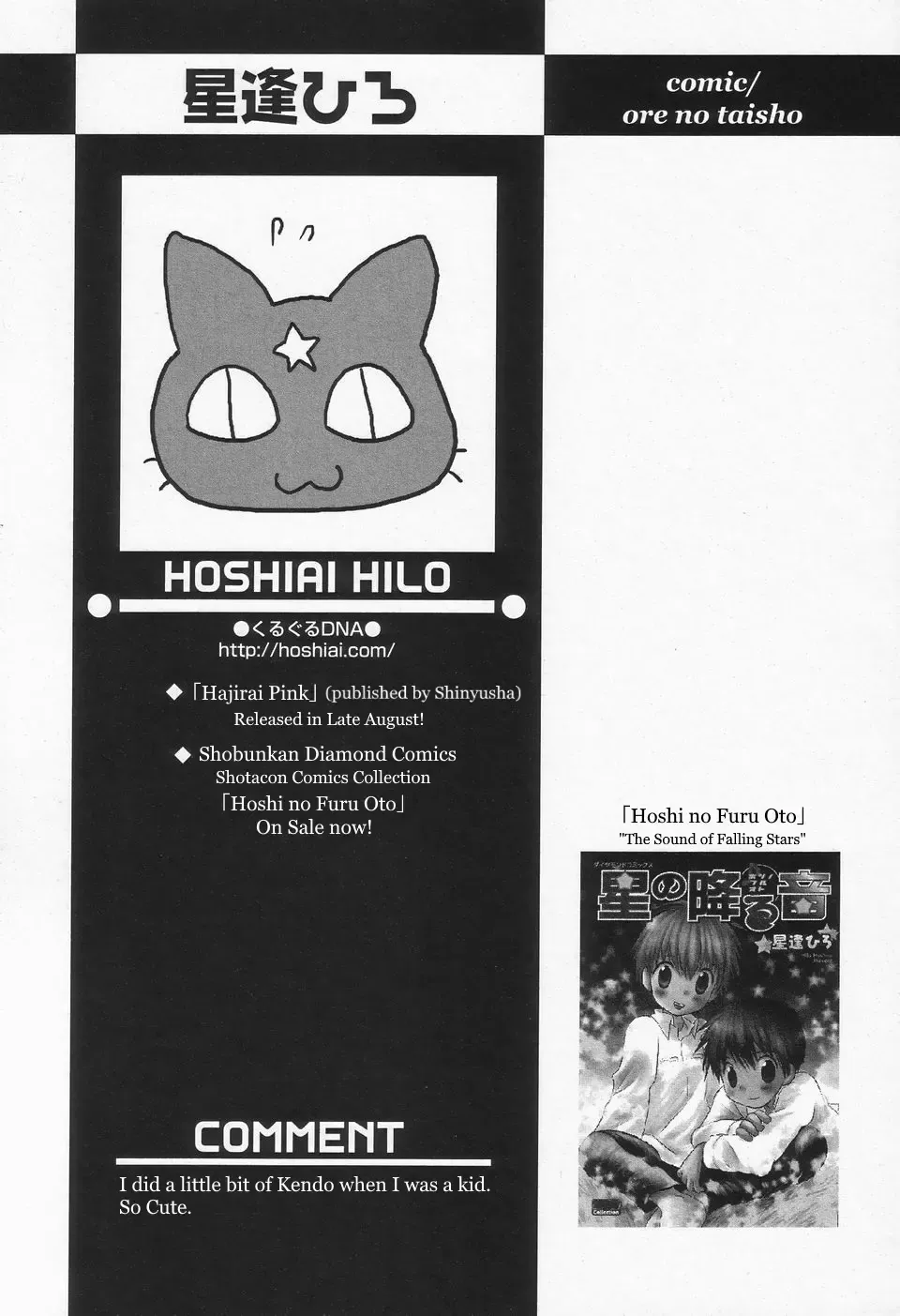 [Hoshiai Hilo] Ore no Taisho | My Team Captain Fhentai - Page 21