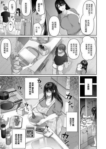 [Yumeki Banana] 真夏熱帶夜 Fhentai - Page 7