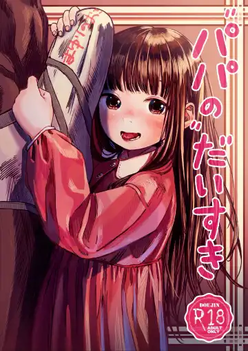Read [Oekaki Ojisan] Papa no daisuki | I Love Daddy - Fhentai