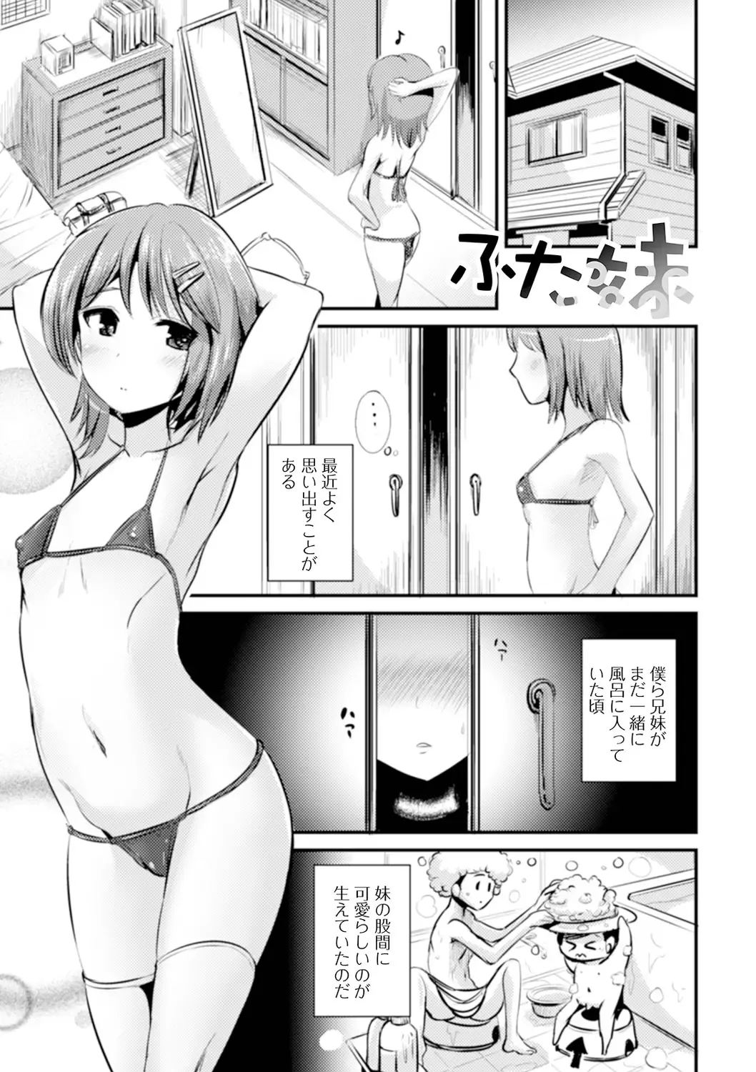 [Marneko] TS Musume Darake Fhentai.net - Page 165