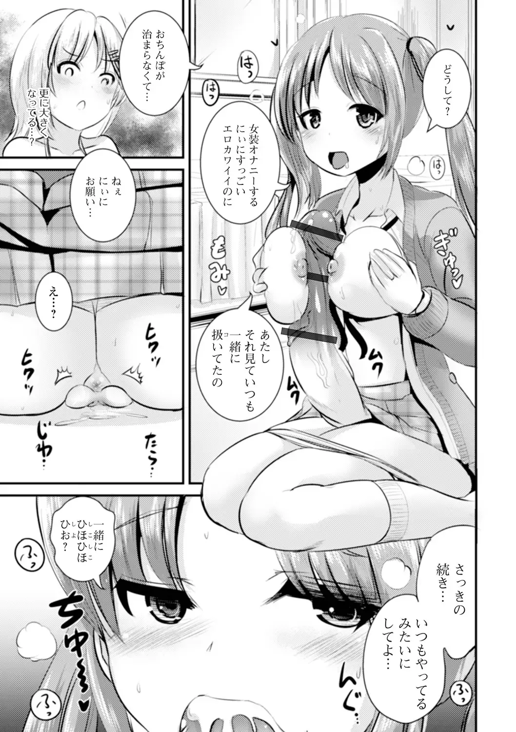 [Marneko] TS Musume Darake Fhentai.net - Page 171