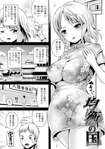 [Marneko] TS Musume Darake Fhentai.net - Page 37