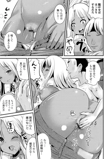 [Marneko] TS Musume Darake Fhentai.net - Page 77