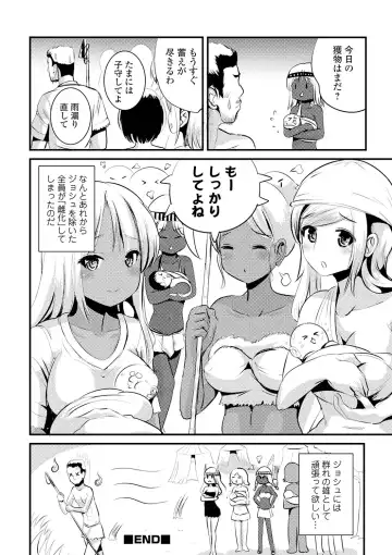 [Marneko] TS Musume Darake Fhentai.net - Page 84