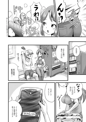 [Marneko] TS Musume Darake Fhentai.net - Page 86