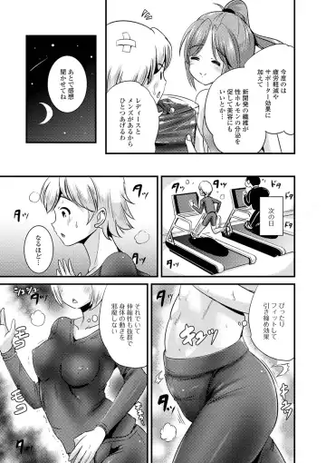 [Marneko] TS Musume Darake Fhentai.net - Page 87