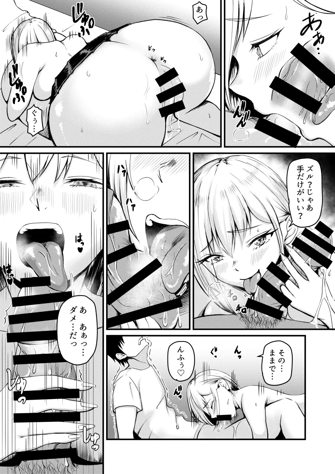 [Kuware] Iede Gal ni Semararete Pakopako Nakadashi Seikatsu Hajimemashita!! Fhentai - Page 13