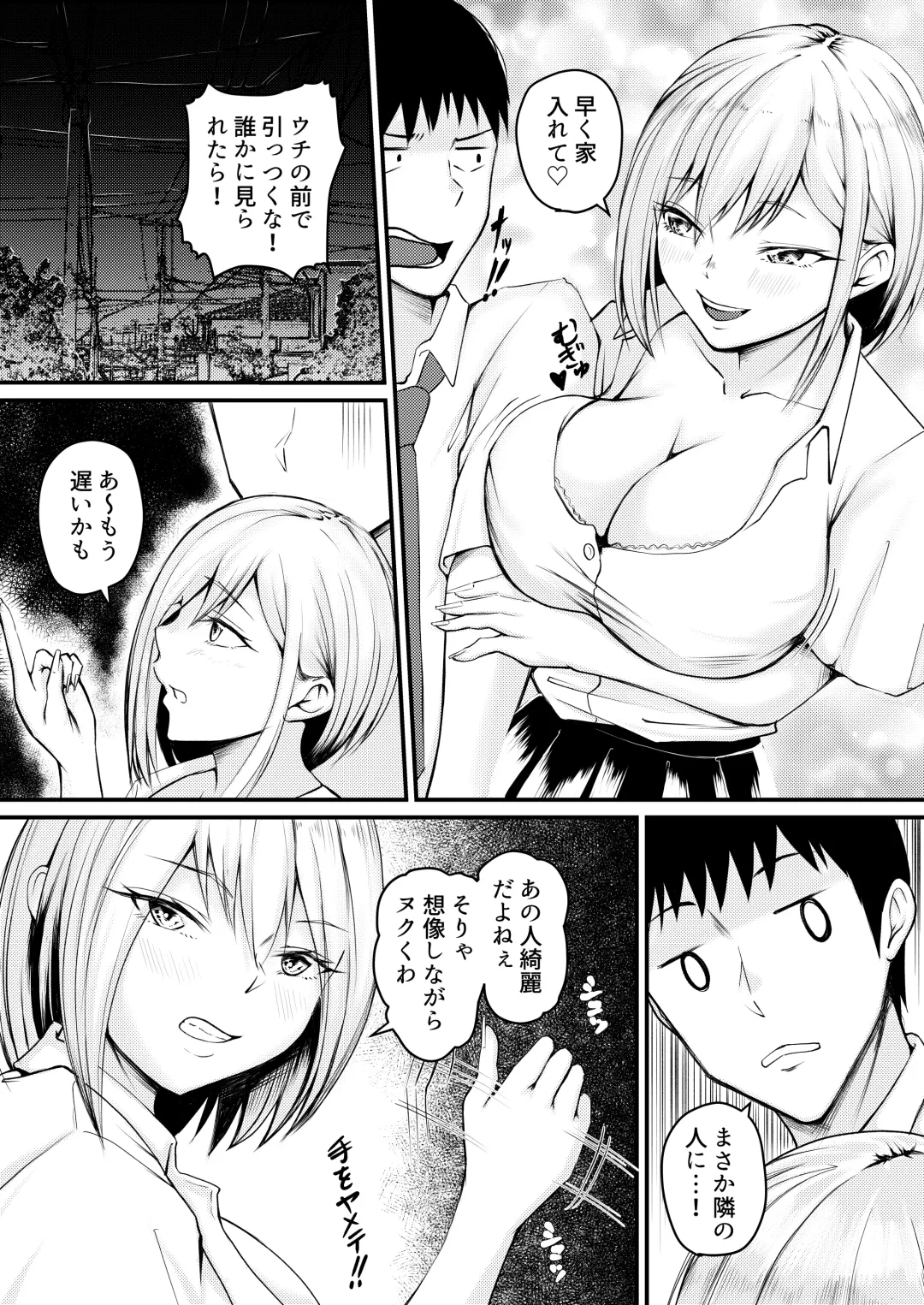 [Kuware] Iede Gal ni Semararete Pakopako Nakadashi Seikatsu Hajimemashita!! Fhentai - Page 26