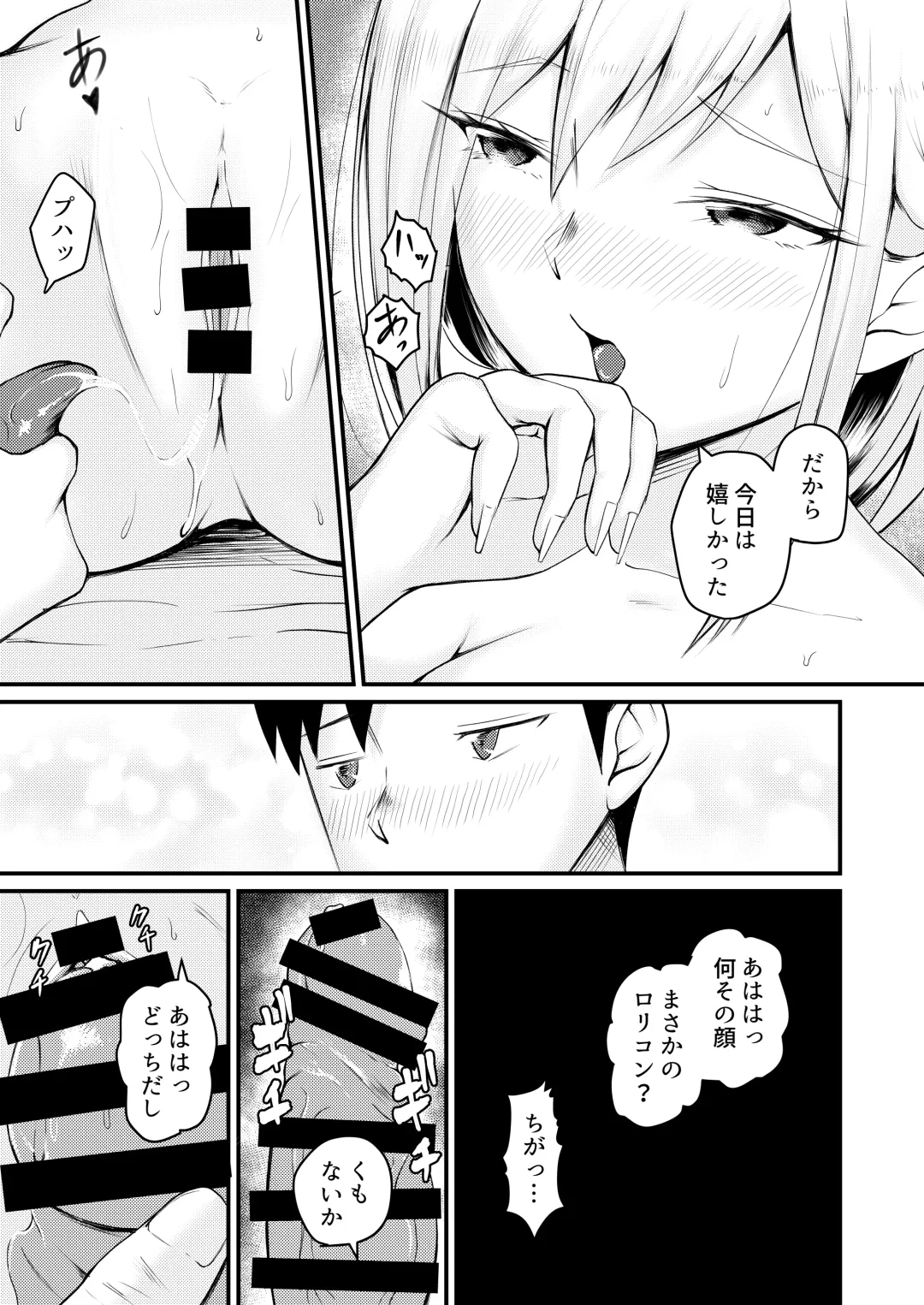 [Kuware] Iede Gal ni Semararete Pakopako Nakadashi Seikatsu Hajimemashita!! Fhentai - Page 31