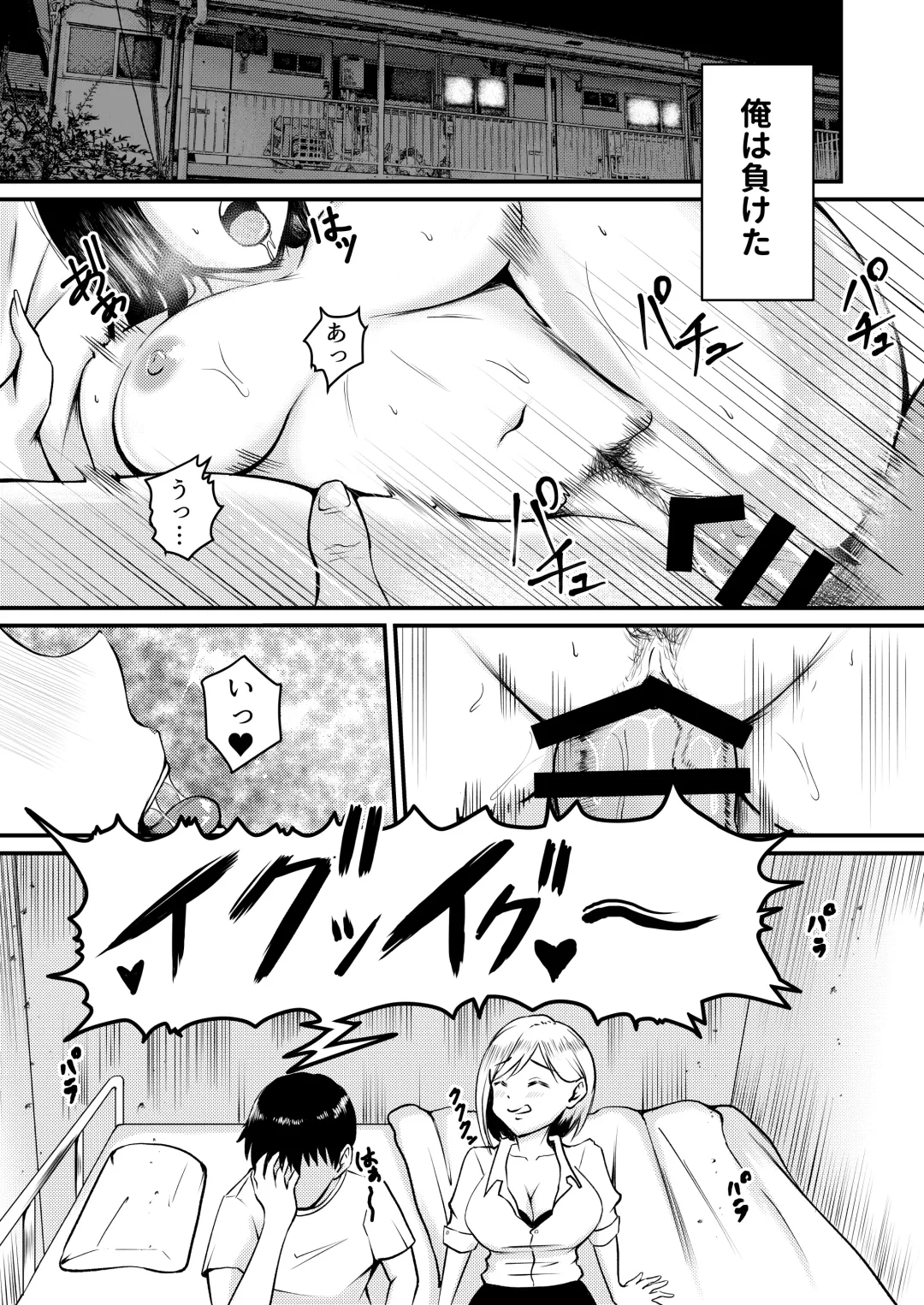 [Kuware] Iede Gal ni Semararete Pakopako Nakadashi Seikatsu Hajimemashita!! Fhentai - Page 4