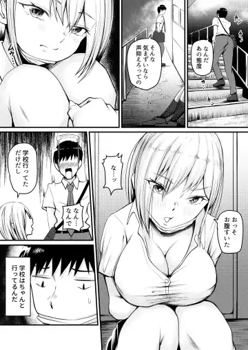 [Kuware] Iede Gal ni Semararete Pakopako Nakadashi Seikatsu Hajimemashita!! Fhentai.net - Page 25