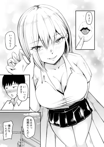 [Kuware] Iede Gal ni Semararete Pakopako Nakadashi Seikatsu Hajimemashita!! Fhentai.net - Page 46