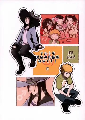 Read [C] Naruto o Mikiwameta Kekka nano desu! - Fhentai