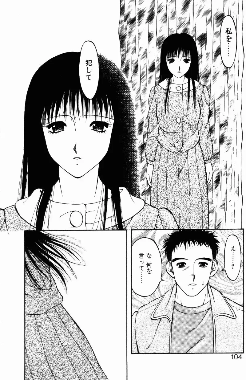 [Ogami Wolf] Love Love Splash Fhentai - Page 103