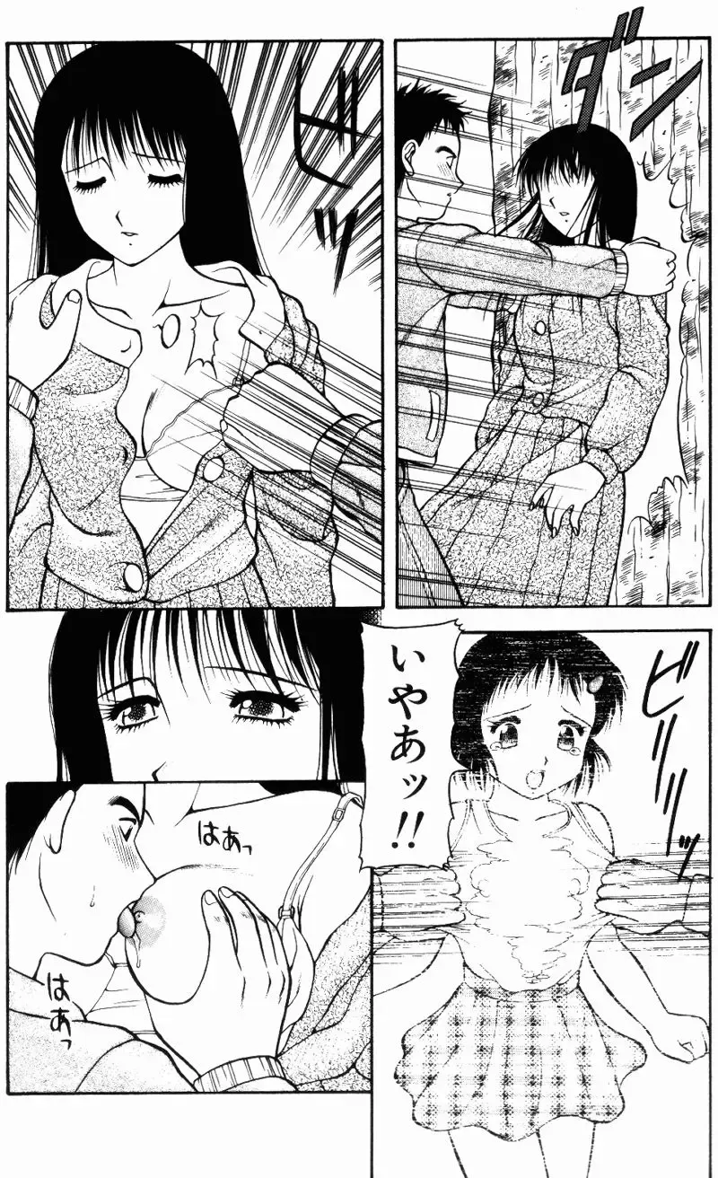 [Ogami Wolf] Love Love Splash Fhentai - Page 105