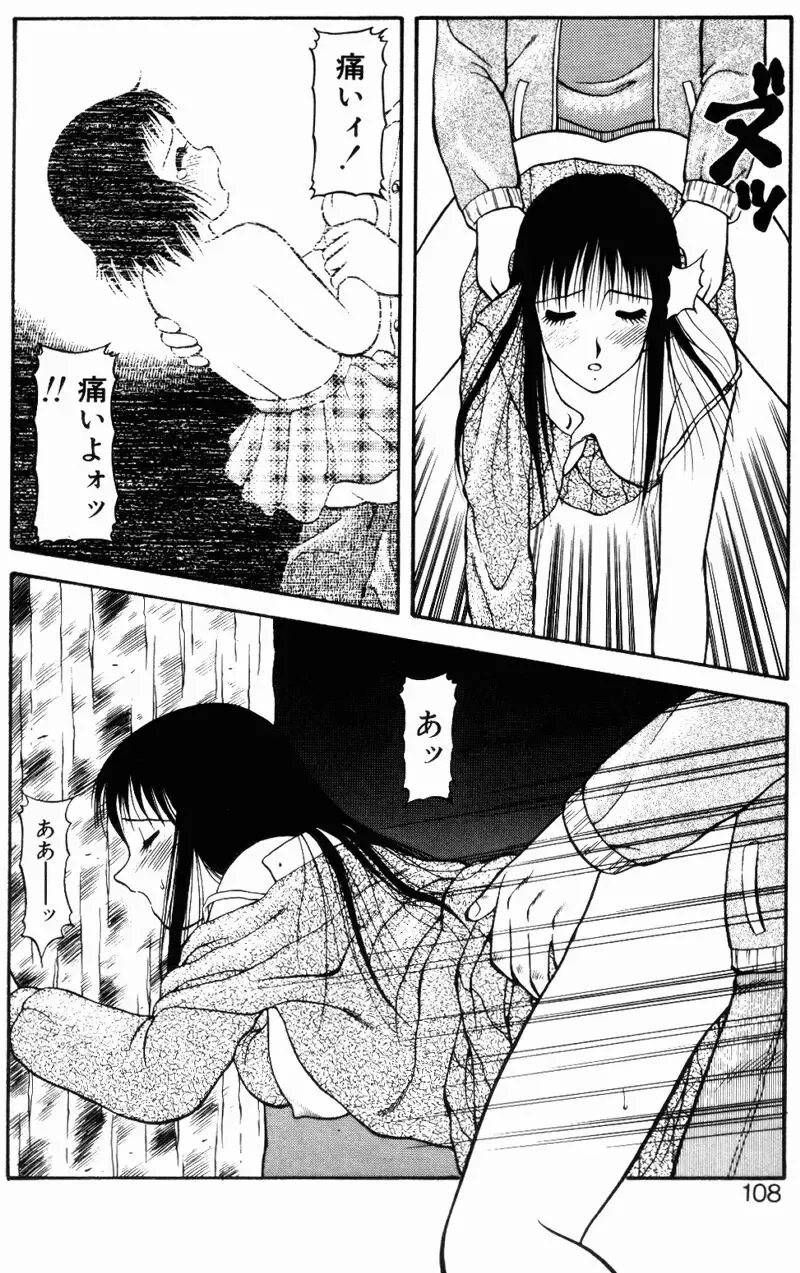 [Ogami Wolf] Love Love Splash Fhentai - Page 107