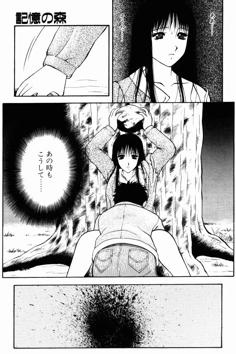 [Ogami Wolf] Love Love Splash Fhentai - Page 110