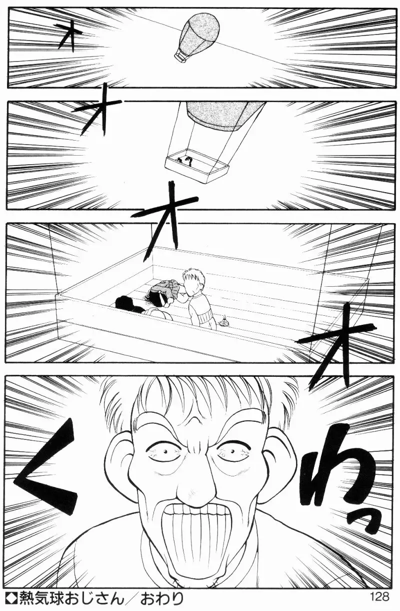 [Ogami Wolf] Love Love Splash Fhentai - Page 127