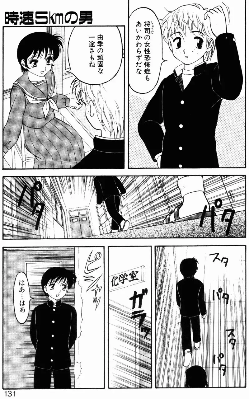 [Ogami Wolf] Love Love Splash Fhentai - Page 130