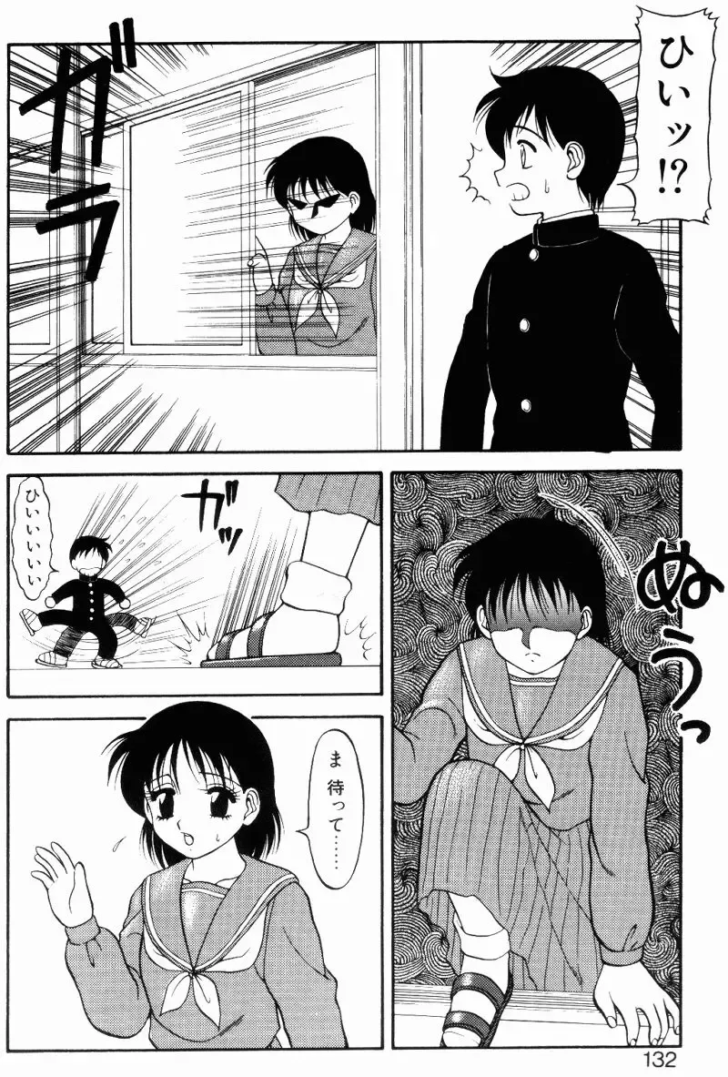 [Ogami Wolf] Love Love Splash Fhentai - Page 131