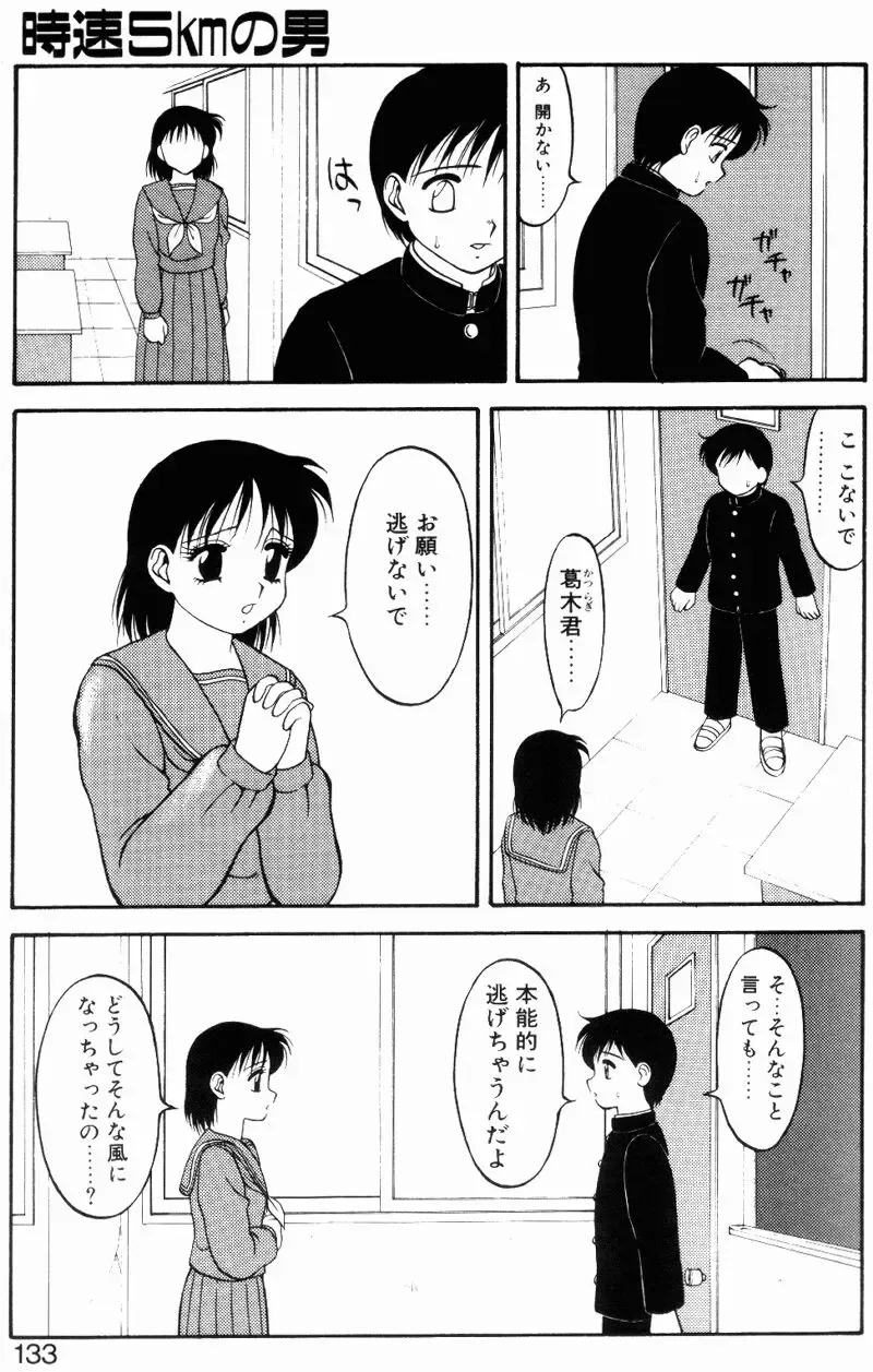 [Ogami Wolf] Love Love Splash Fhentai - Page 132