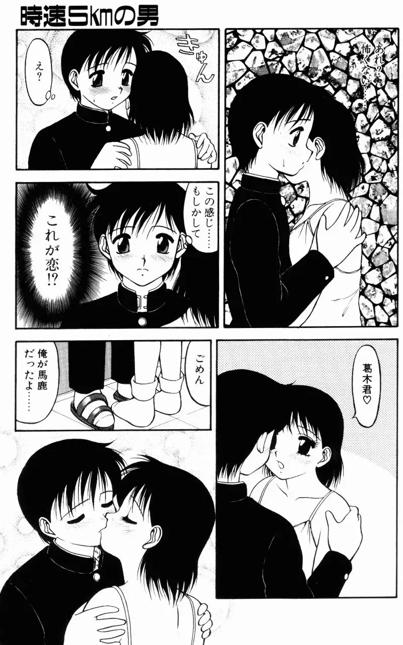 [Ogami Wolf] Love Love Splash Fhentai - Page 136