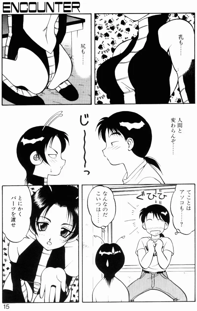 [Ogami Wolf] Love Love Splash Fhentai - Page 14